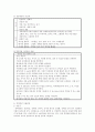 1 영양지원(nutrition support) 방법을 유형 별로 제시하고 각각의 적응증 장단점을 비교하시오 또한 영양지원 방법별 간호관리 방법에 대해 서술하시오 (10점) 3페이지