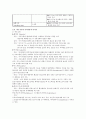 1 1) 종양이 인체에 미치는 국소 영향과 전신 영향은 무엇인지2) 종양의 병기(cancer staging)가 무엇인지? 6페이지