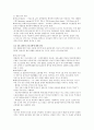 1 1) 종양이 인체에 미치는 국소 영향과 전신 영향은 무엇인지2) 종양의 병기(cancer staging)가 무엇인지? 7페이지