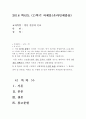 정신건강과 간호  1) 지난 1주일 동안의 자신의 ‘스트레스 인식 일지’를 작성하시오2) 위 1)의 작성과정을 통해 발견한 내용이나 특성을 기술하시오 1페이지