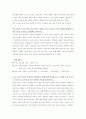 정신건강과 간호  1) 지난 1주일 동안의 자신의 ‘스트레스 인식 일지’를 작성하시오2) 위 1)의 작성과정을 통해 발견한 내용이나 특성을 기술하시오 5페이지