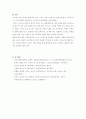정신건강과 간호  1) 지난 1주일 동안의 자신의 ‘스트레스 인식 일지’를 작성하시오2) 위 1)의 작성과정을 통해 발견한 내용이나 특성을 기술하시오 6페이지