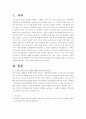 1) 스트레스이론의 주요 개념에 대해 간략히 설명하시오2) 주변에서 남성 직장인 1인을 선정하여 인구사회적 생활습관특성을 기술하시오 2페이지