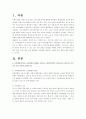 1 사회변화에 따른 교육형태의 변화를 살펴보고 현대사회에서 평생교육의 필요성이 강조되고 있는 이유를 설명하시오(15점 만점) 2페이지