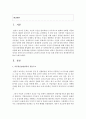 [소비자법 공통] 이동통신단말장치의 유통구조의 문제점과 소비자의 권리와 이익을 위한 유통구조의 개선방안에 대하여 논하시오 2페이지