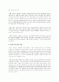 [소비자법 공통] 이동통신단말장치의 유통구조의 문제점과 소비자의 권리와 이익을 위한 유통구조의 개선방안에 대하여 논하시오 4페이지