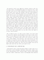 [소비자법 공통] 이동통신단말장치의 유통구조의 문제점과 소비자의 권리와 이익을 위한 유통구조의 개선방안에 대하여 논하시오 5페이지