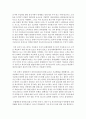 [소비자법 공통] 이동통신단말장치의 유통구조의 문제점과 소비자의 권리와 이익을 위한 유통구조의 개선방안에 대하여 논하시오 6페이지