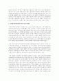 [소비자법 공통] 이동통신단말장치의 유통구조의 문제점과 소비자의 권리와 이익을 위한 유통구조의 개선방안에 대하여 논하시오 7페이지