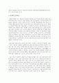 [소비자법 공통] 이동통신단말장치의 유통구조의 문제점과 소비자의 권리와 이익을 위한 유통구조의 개선방안에 대하여 논하시오 8페이지