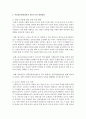 [소비자법 공통] 이동통신단말장치의 유통구조의 문제점과 소비자의 권리와 이익을 위한 유통구조의 개선방안에 대하여 논하시오 9페이지