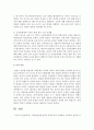 [소비자법 공통] 이동통신단말장치의 유통구조의 문제점과 소비자의 권리와 이익을 위한 유통구조의 개선방안에 대하여 논하시오 10페이지