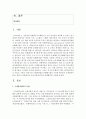 [환경법 A형] 몬트리올의정서와 바젤협약에 서술하시오 2페이지