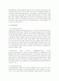 [환경법 A형] 몬트리올의정서와 바젤협약에 서술하시오 3페이지