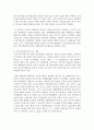[환경법 A형] 몬트리올의정서와 바젤협약에 서술하시오 4페이지