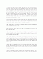 [환경법 A형] 몬트리올의정서와 바젤협약에 서술하시오 5페이지