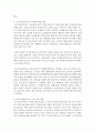 [환경법 A형] 몬트리올의정서와 바젤협약에 서술하시오 6페이지
