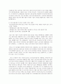 [환경법 A형] 몬트리올의정서와 바젤협약에 서술하시오 7페이지