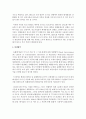 [환경법 A형] 몬트리올의정서와 바젤협약에 서술하시오 8페이지