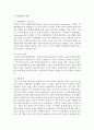[환경법 A형] 몬트리올의정서와 바젤협약에 서술하시오 9페이지