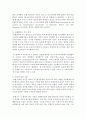[환경법 A형] 몬트리올의정서와 바젤협약에 서술하시오 10페이지