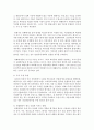 [환경법 A형] 몬트리올의정서와 바젤협약에 서술하시오 11페이지