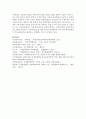 [환경법 A형] 몬트리올의정서와 바젤협약에 서술하시오 13페이지
