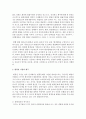 [환경법 B형] 환경권의 국가보호의무에 대하여 서술하시오 3페이지