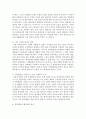 [환경법 B형] 환경권의 국가보호의무에 대하여 서술하시오 4페이지