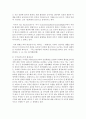 [환경법 B형] 환경권의 국가보호의무에 대하여 서술하시오 8페이지