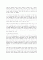 [환경법 B형] 환경권의 국가보호의무에 대하여 서술하시오 9페이지