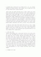 [환경법 B형] 환경권의 국가보호의무에 대하여 서술하시오 10페이지