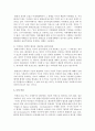 [환경법 B형] 환경권의 국가보호의무에 대하여 서술하시오 11페이지
