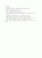 [환경법 B형] 환경권의 국가보호의무에 대하여 서술하시오 13페이지