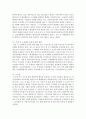 [환경법 C형] 환경법의 ‘사전예방의 원칙’에 대하여 서술하시오 7페이지