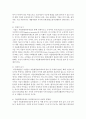[환경법 D형] 환경보전을 위한 ‘자율환경관리제도’에 대해 서술하시오 5페이지