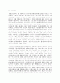[환경법 D형] 환경보전을 위한 ‘자율환경관리제도’에 대해 서술하시오 8페이지