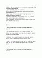 한국수출입은행자소서자기소개서 한국수출입은행자소서 한국수출입은행자기소개서 한국수출입은행자소서 한국수출입은행자기소개서 한국수출입은행자소서 한국수출입은행자기소개서 2페이지