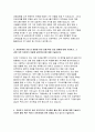 한국수출입은행자소서자기소개서 한국수출입은행자소서 한국수출입은행자기소개서 한국수출입은행자소서 한국수출입은행자기소개서 한국수출입은행자소서 한국수출입은행자기소개서 4페이지