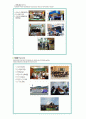 사회복지 공공전달체계 중 지방자치단체가 운영 중인 지역사회복지(보장)협의체 1개소를 임의로 선정해서 아래의 형식에 맞춰서 내용을 작성하세요 8페이지
