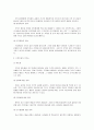 조직문화의 개념과 기능 자신의 의견을 포함하여 조직 문화의 중요성에 대해서 기술하시오 2페이지