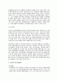 최근 아동복지정책 한 가지를 선택하여 자신의 생각을 정리하시오 2페이지