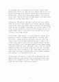 인간관계의 발전과정에 대해 기술하시오 대인관계의 심리학 레포트 3페이지