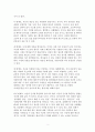 자아 존중감(자긍심)을 높일 수 있는 방법들과 이유를 찾아 서술해 보세요 사회심리학 레포트 2페이지