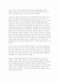 페르조나와 그림자 원형을 통한 나의 성격에 대한 고찰 성격심리학 레포트 3페이지