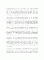 정신분석에서 의식 전의식 무의식과 이드 자아 초자아에 대한 주요개념 2페이지
