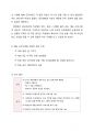 과제201905한국문화교육론중급문화수업 2페이지