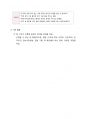 과제201905한국문화교육론중급문화수업 3페이지