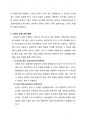 과제201812표현교육론쓰기 오류 교정(수정본) 2페이지
