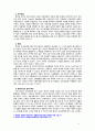 [2019 유아교육과정4공통] (1)아동중심 교육과정과 통합 교육과정의 개념과 운영특성 (2)영유아교육과정의 계획원리(목표설정→내용선정→방법선정→평가) (3) 2019년 개정 누리 4페이지